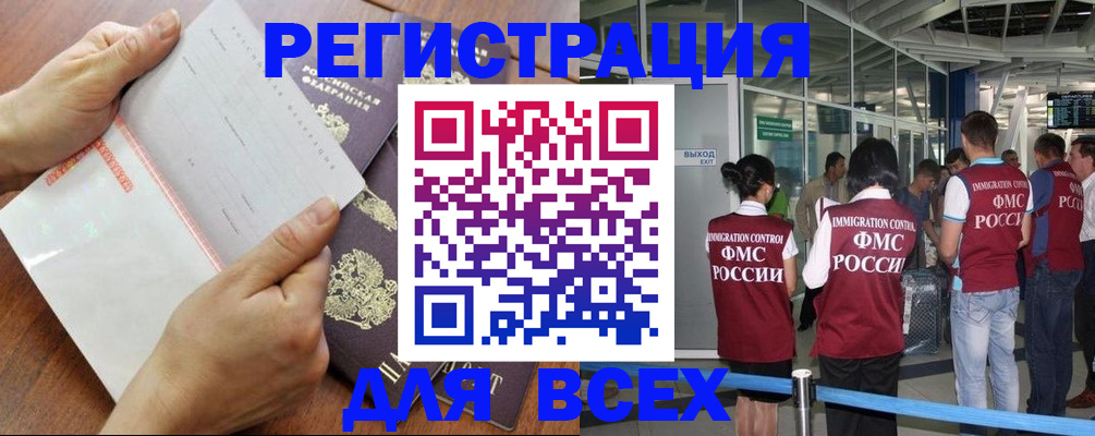 временная регистрация гарантия в Ершове