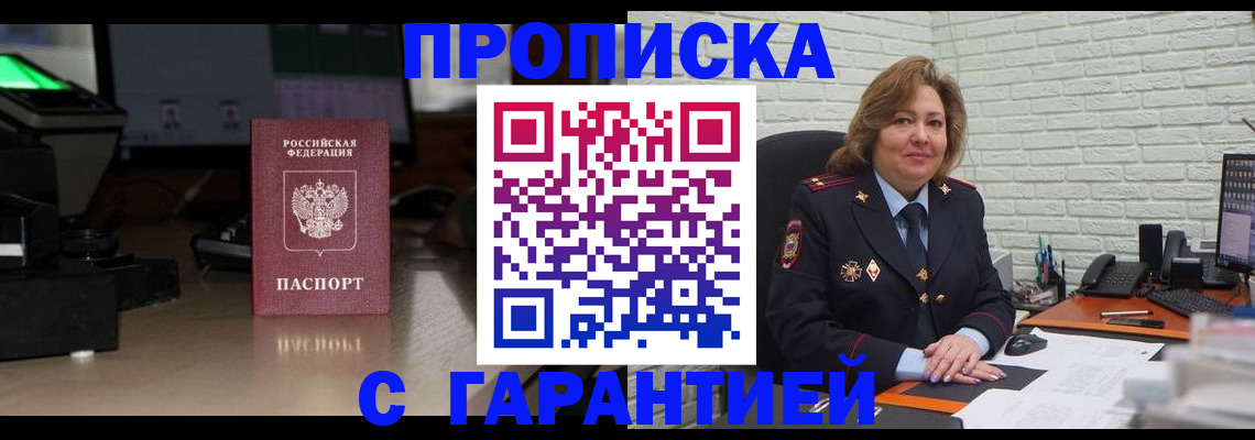 прописка поиск в Ершове